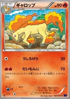 Pokémon-Karte Rapidash 007/000
