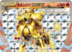 Pokémon-Karte Pyroar BREAK 010/000