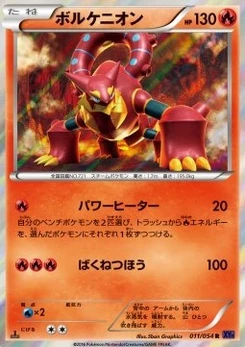 Pokémon-Karte Volcanion 011/000