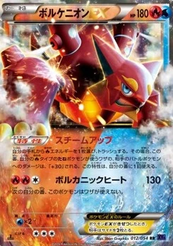 Pokémon-Karte Volcanion EX 012/000