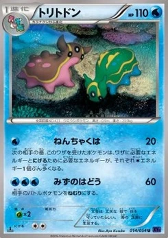 Pokémon-Karte Gastrodon 014/000