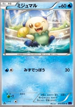 Pokémon-Karte Oshawott 015/000