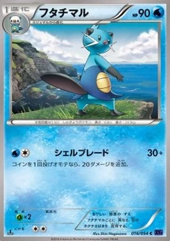 Pokémon-Karte Dewott 016/000