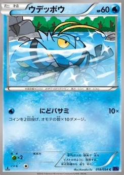 Pokémon-Karte Clauncher 018/000