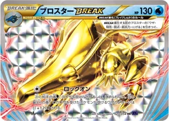 Pokémon-Karte Clawitzer BREAK 020/000