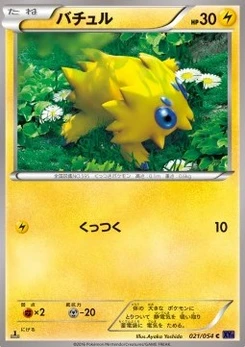 Pokémon-Karte Joltik 021/000