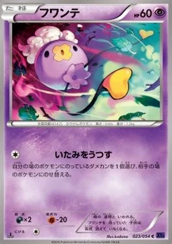 Pokémon-Karte Drifloon 023/000