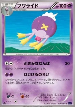 Pokémon-Karte Drifblim 024/000
