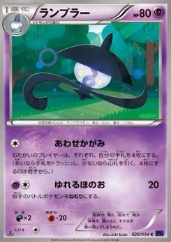 Pokémon-Karte Lampent 026/000