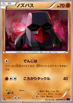 Pokémon-Karte Nosepass 028/000