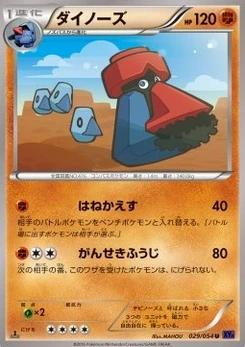Pokémon-Karte Probopass 029/000