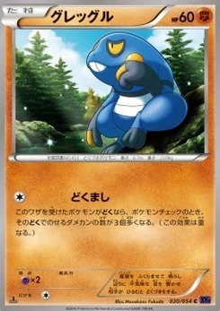 Pokémon-Karte Croagunk 030/000