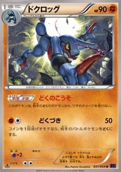Pokémon-Karte Toxicroak 031/000