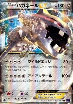 Pokémon-Karte Steelix EX 032/000