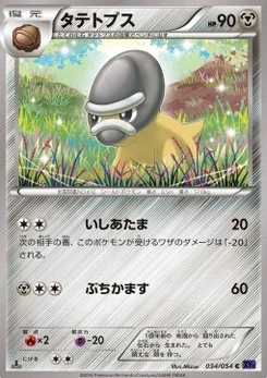 Pokémon-Karte Shieldon 034/000