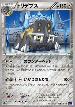 Pokémon-Karte Bastiodon 035/000