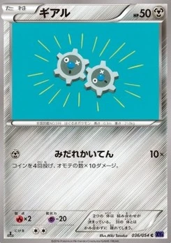 Pokémon-Karte Klink 036/000