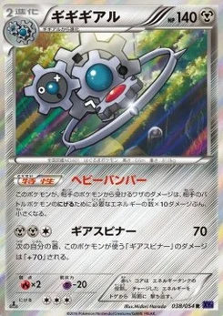 Pokémon-Karte Klinklang 038/000