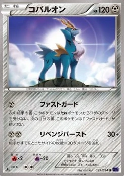 Pokémon-Karte Cobalion 039/000