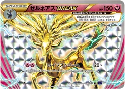 Pokémon-Karte Xerneas BREAK 042/000