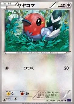 Pokémon-Karte Fletchling 046/000
