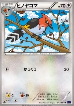 Pokémon-Karte Fletchinder 047/000