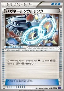 Pokémon-Karte Steelix Spirit Link 052/000