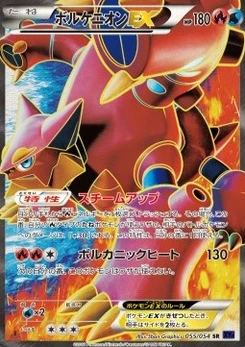 Pokémon-Karte Volcanion EX 055/000