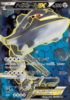 Pokémon-Karte Steelix EX 056/000