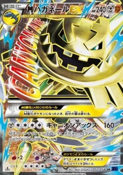 Pokémon-Karte Steelix 057/000