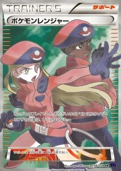 Pokémon-Karte Pokemon Ranger 058/000