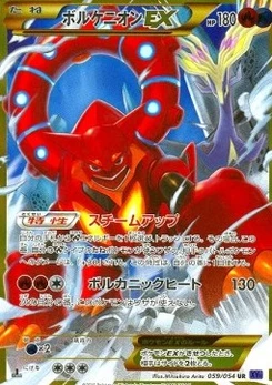 Pokémon-Karte Volcanion EX 059/000