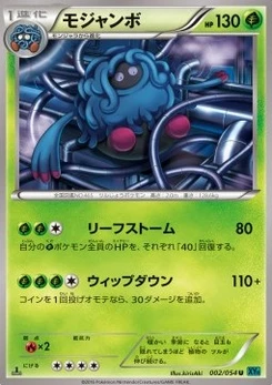 Pokémon-Karte Tangrowth 002/000