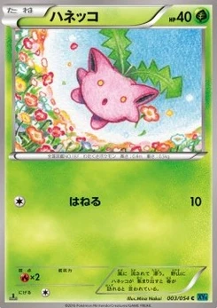 Pokémon-Karte Hoppip 003/000