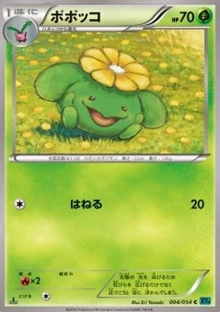Pokémon-Karte Skiploom 004/000