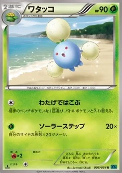 Pokémon-Karte Jumpluff 005/000