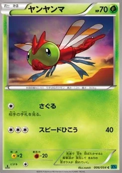 Pokémon-Karte Yanma 006/000