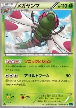 Pokémon-Karte Yanmega 007/000