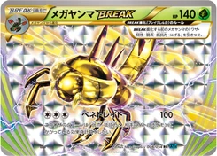 Pokémon-Karte Yanmega BREAK 008/000