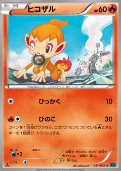 Pokémon-Karte Chimchar 011/000