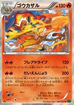 Pokémon-Karte Infernape 013/000