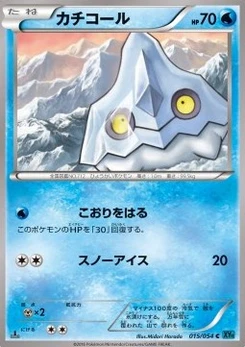 Pokémon-Karte Bergmite 015/000