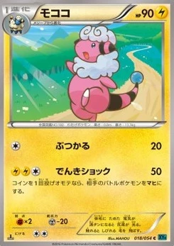 Pokémon-Karte Flaaffy 018/000