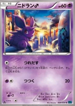 Pokémon-Karte Nidoran 020/000