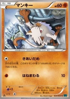 Pokémon-Karte Mankey 024/000
