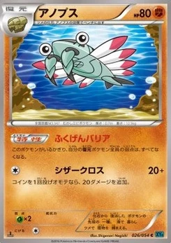 Pokémon-Karte Anorith 026/000