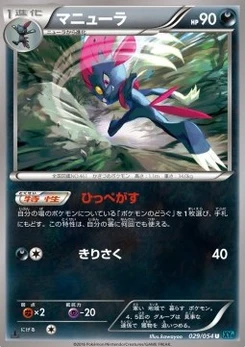 Pokémon-Karte Weavile 029/000