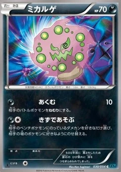 Pokémon-Karte Spiritomb 030/000