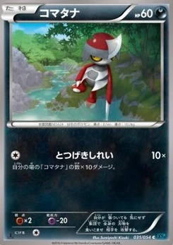 Pokémon-Karte Pawniard 031/000