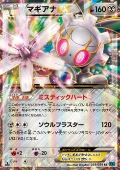 Pokémon-Karte Magearna EX 035/000